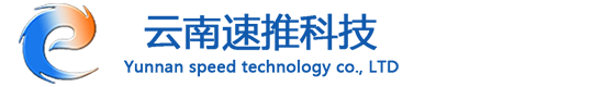 云南短視頻推廣,昆明短視頻運(yùn)營(yíng),短視頻拍攝,云南短視頻公司_云南速推科技有限公司